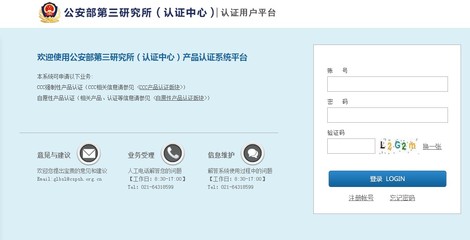 公安部第三研究所認證中心頒發首張網絡安全產品認證證書，軟件開發領域邁入合規新階段