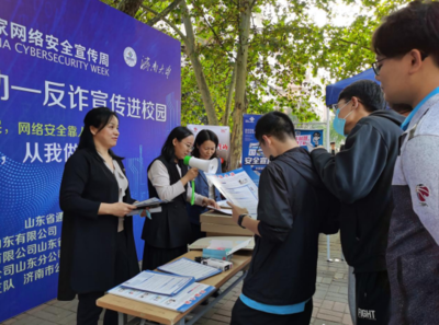 山東管局舉辦國家網(wǎng)絡(luò)安全宣傳周山東省電信日活動 提供專業(yè)網(wǎng)絡(luò)咨詢服務(wù)