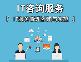 上海IT外包服務(wù)全解析 網(wǎng)絡(luò)維護(hù)、弱電工程與軟件開(kāi)發(fā)一站式解決方案